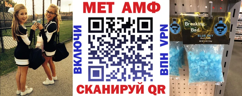 АМФ 97% Советск
