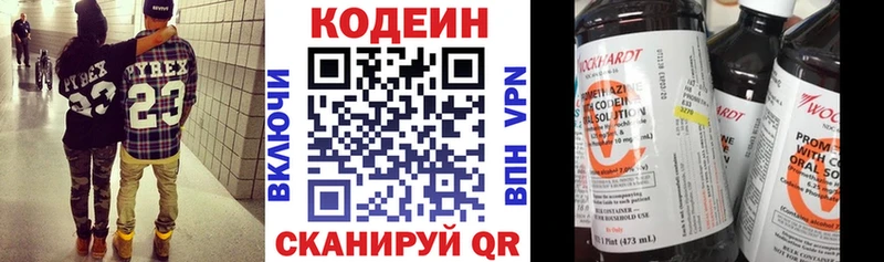 Кодеиновый сироп Lean Purple Drank Советск