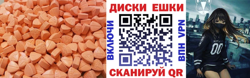 Купить  Советск  Экстази ешки 