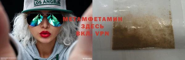 метамфетамин Вяземский