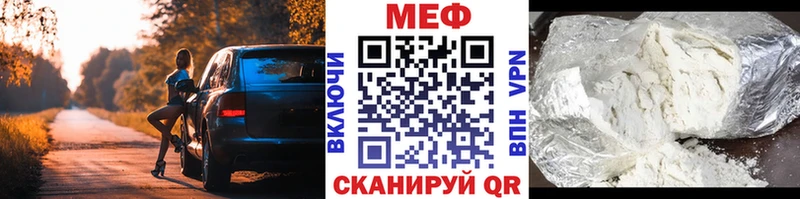 Купить  Советск  МЕФ кристаллы 