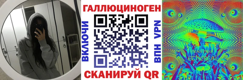 Галлюциногенные грибы мицелий  Купить закладки  Советск 